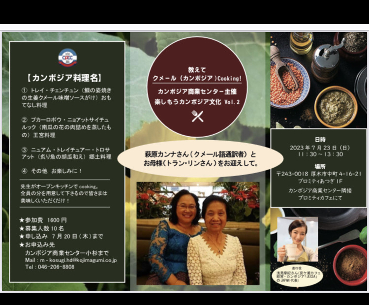7・23料理チラシ