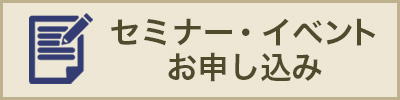 カンボジア商業センターセミナー・イベント